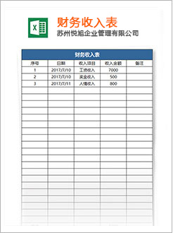 新华代理记账